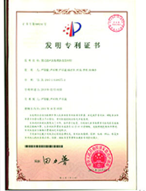 發(fā)明專(zhuān)利證書(shū)